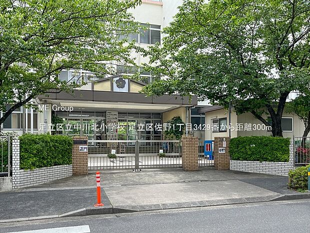 小学校 300m 足立区立中川北小学校