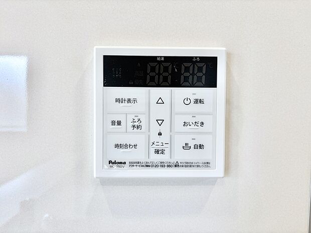 給湯器リモコンで家事もスムーズに。