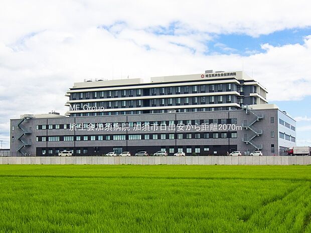 病院 2070m 済生会加須病院