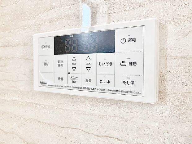 スイッチ1つで一定量の湯を浴槽に張ったり、保温や追い焚きが可能!