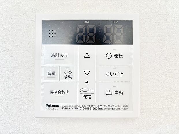給湯器リモコンで家事もスムーズに。