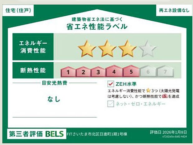 構造
