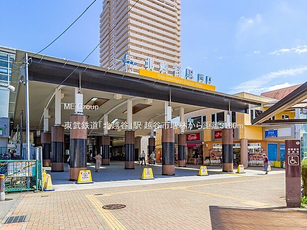 駅 3180m 東武鉄道「北越谷」駅