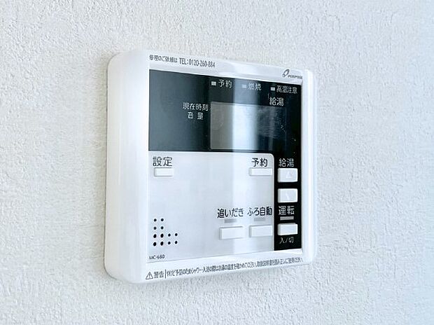 給湯器リモコンで家事もスムーズに。