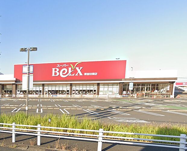 スーパー 1100m スーパーベルクス草加谷塚店