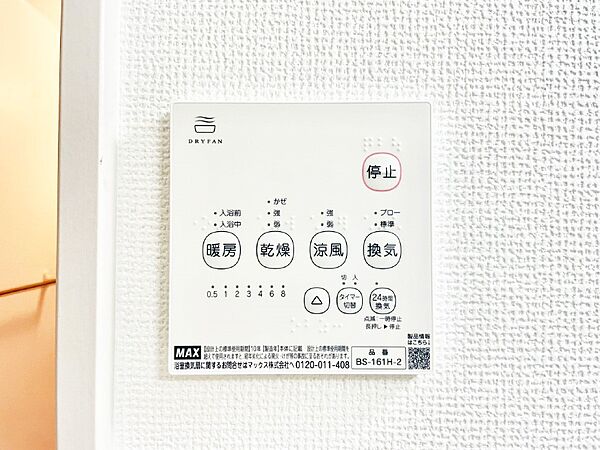 設備を拡大表示