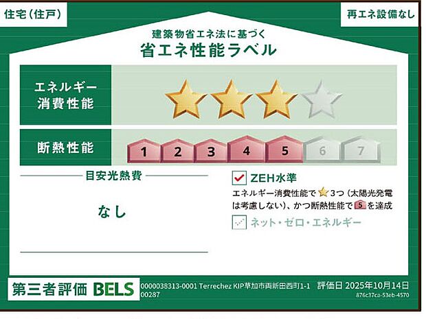 構造