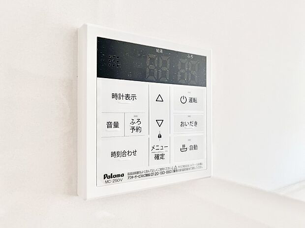 給湯器リモコンで家事もスムーズに。