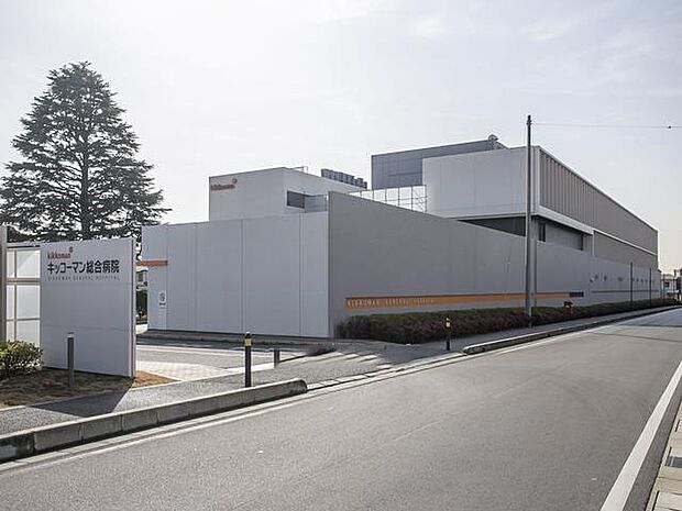 病院 900m キッコーマン総合病院