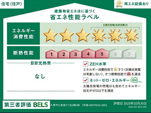 構造