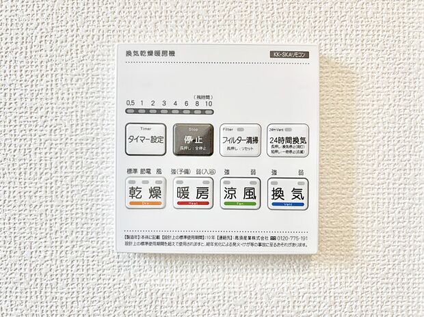 浴室涼風暖房換気乾燥機付きなので、お天気が悪い日のお洗濯も安心!