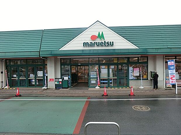 スーパー 700m マルエツ天王台店