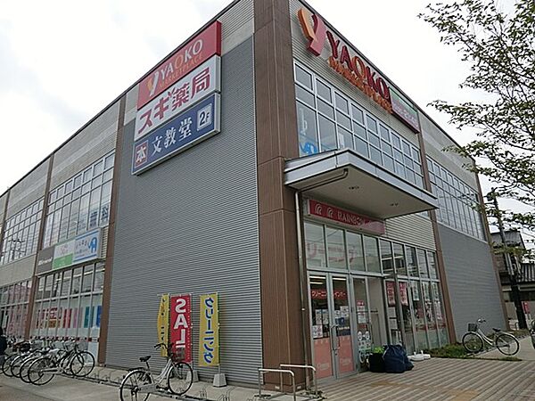 スーパー 800m ヤオコー 岩槻西町店
