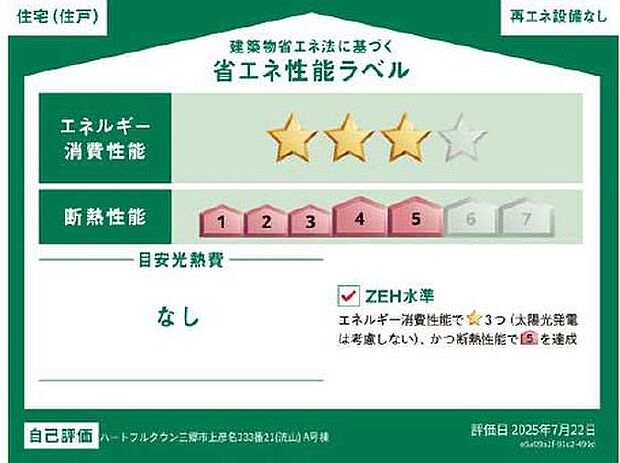 構造