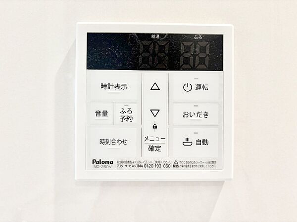 給湯器リモコンで家事もスムーズに。