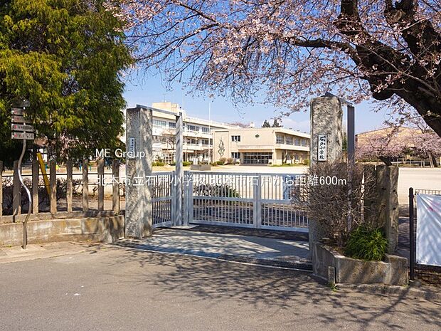 小学校 600m 北本市立石戸小学校