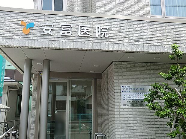 病院 500m 安冨医院