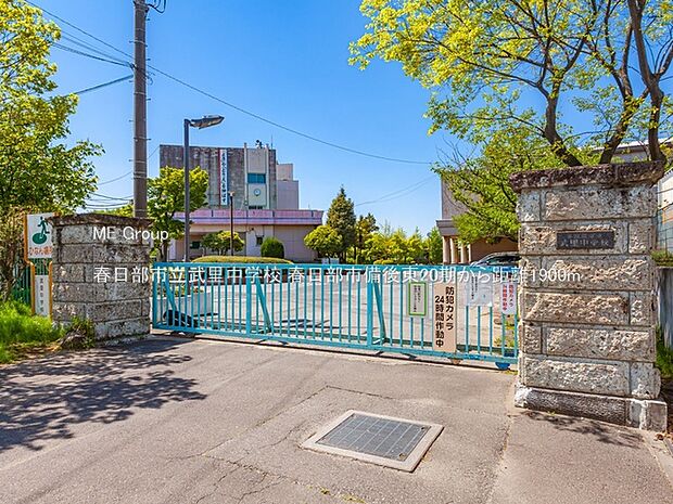 中学校 1900m 春日部市立武里中学校