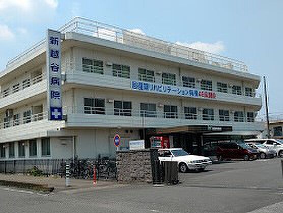 病院 450m 新越谷病院