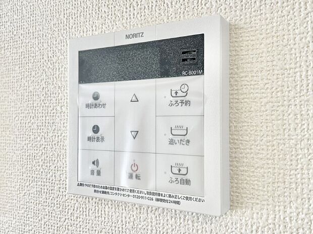 給湯器リモコンで家事もスムーズに。