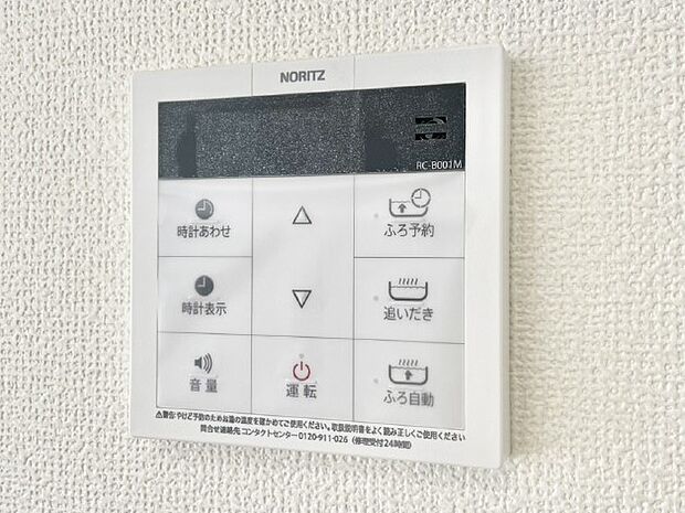 給湯器リモコンで家事もスムーズに。