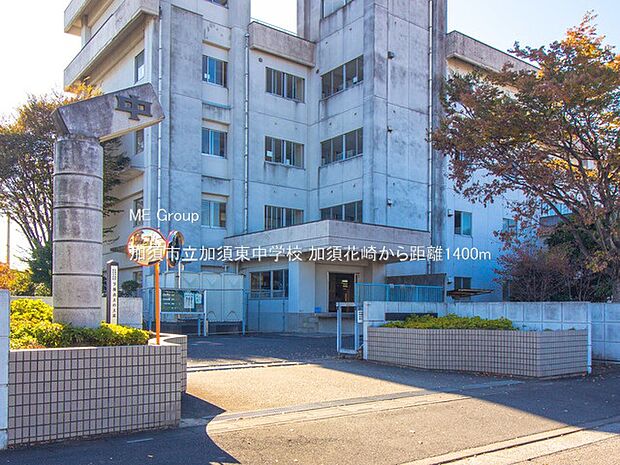中学校 1400m 加須市立加須東中学校