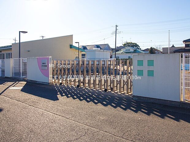幼稚園・保育園 1110m こすもす保育園