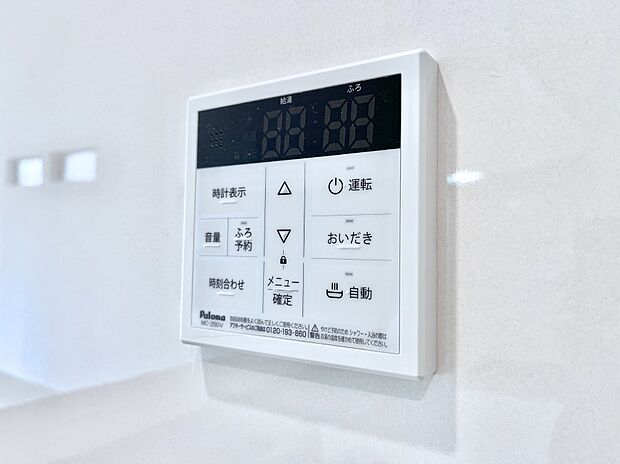 給湯器リモコンで家事もスムーズに。