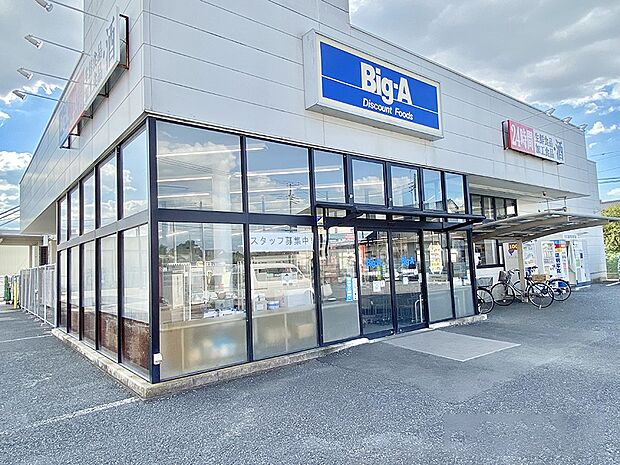 スーパー 600m ビッグエー 野田尾崎店