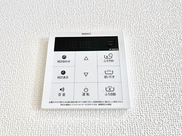 給湯器リモコンで家事もスムーズに。