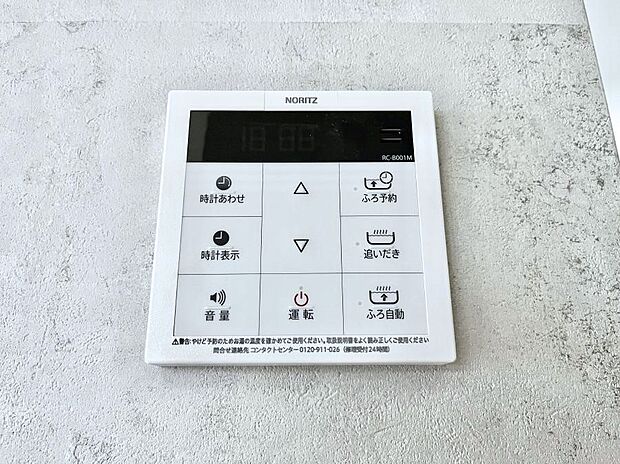 給湯器リモコンで家事もスムーズに。