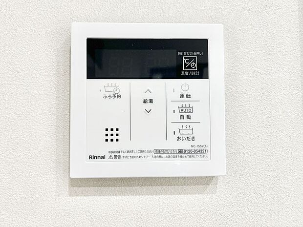 給湯器リモコンで家事もスムーズに。