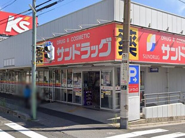 ドラッグストア 200m サンドラッグ 川口青木店