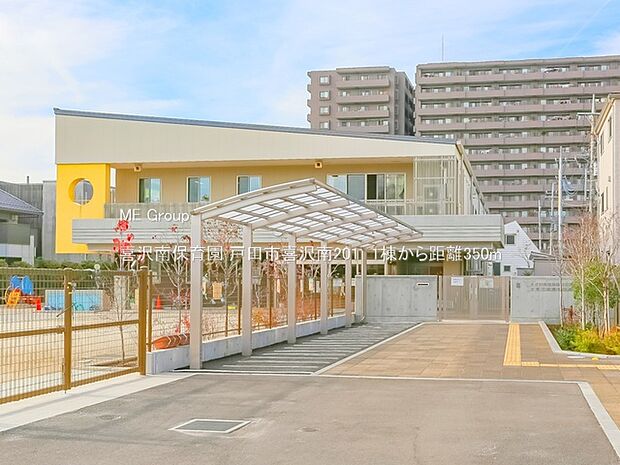 幼稚園・保育園 350m 喜沢南保育園