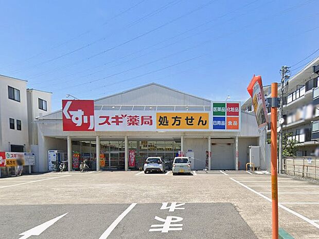 ドラッグストア 350m スギ薬局 白幡店