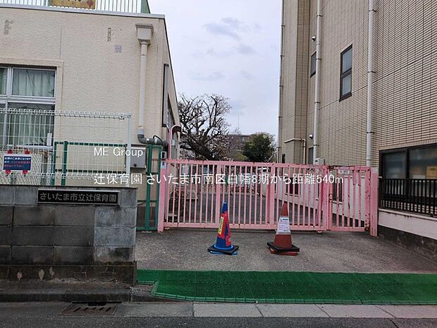 幼稚園・保育園 540m 辻保育園