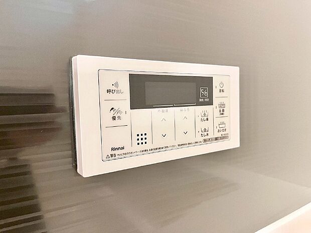 給湯器リモコンで家事もスムーズに。