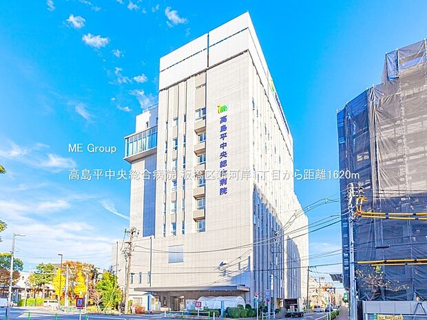 病院 1620m 高島平中央総合病院