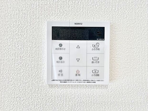 給湯器リモコンで家事もスムーズに。