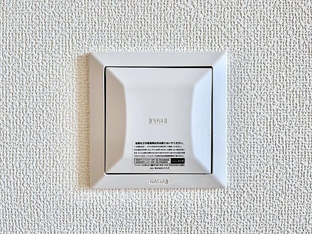 新鮮な空気をお部屋に取り込んで停滞していた「悪い空気」を追い出して健康的な毎日を送りましょう。
