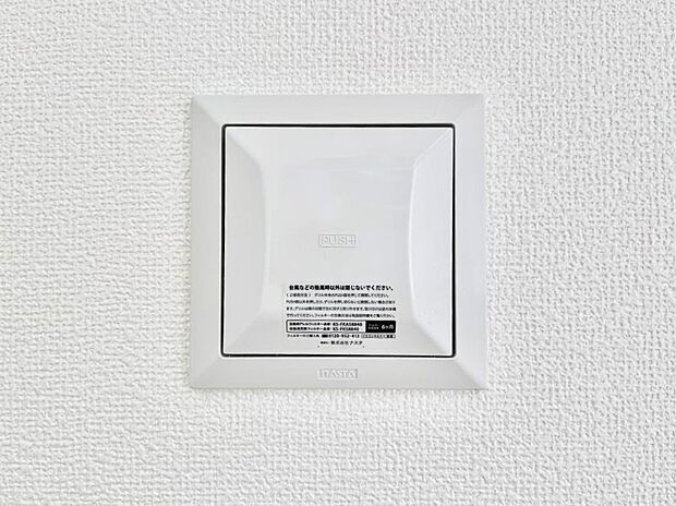 新鮮な空気をお部屋に取り込んで停滞していた「悪い空気」を追い出して健康的な毎日を送りましょう。