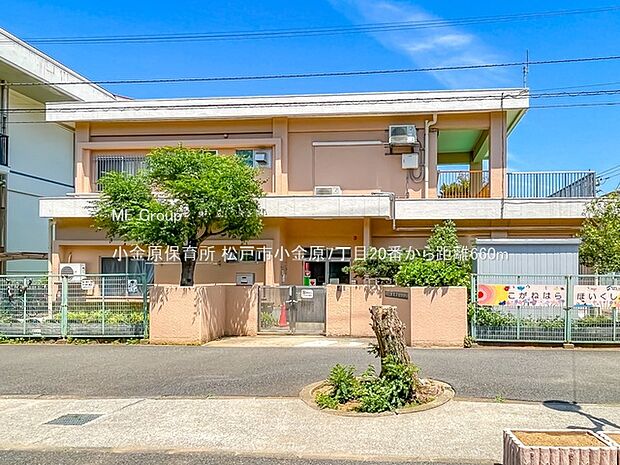 幼稚園・保育園 660m 小金原保育所