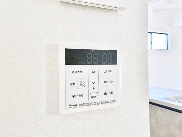 給湯器リモコンで家事もスムーズに。