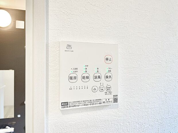 浴室涼風暖房換気乾燥機付きなので、お天気が悪い日のお洗濯も安心!