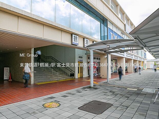 駅 790m 東武鉄道「鶴瀬」駅