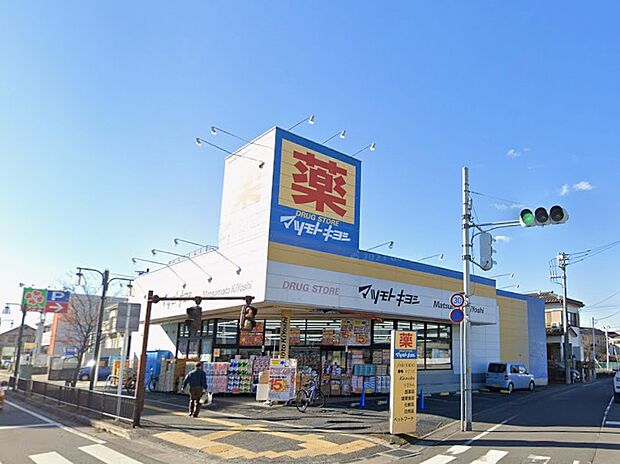 ドラッグストア 1100m ドラッグストア マツモトキヨシ 北越谷店
