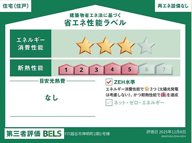構造