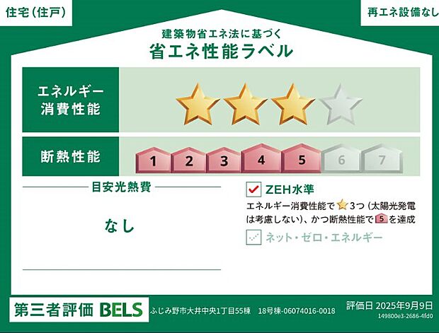 構造