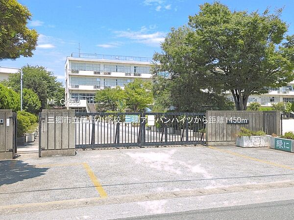 小学校 1450m 三郷市立鷹野小学校