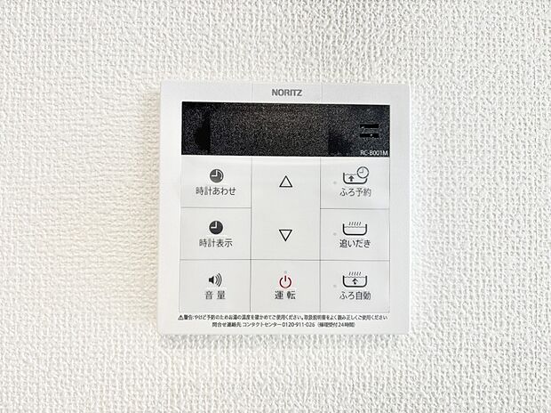 給湯器リモコンで家事もスムーズに。
